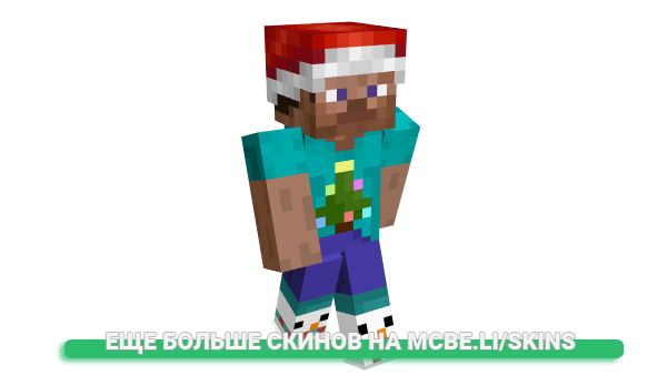 Скин DondaLive для майнкрафт