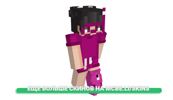 Скин homosexuol для майнкрафт