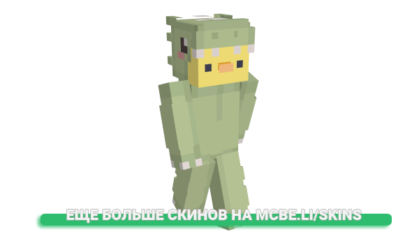 Скин DoxedPvp для майнкрафт