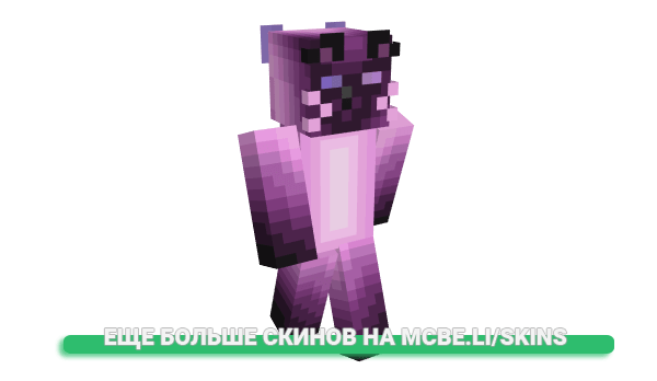 Скин loveash для майнкрафт