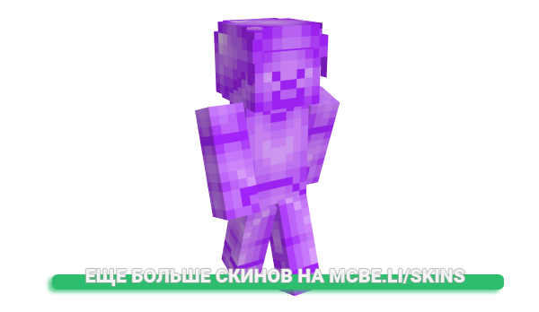 Скин BWEACHER для майнкрафт