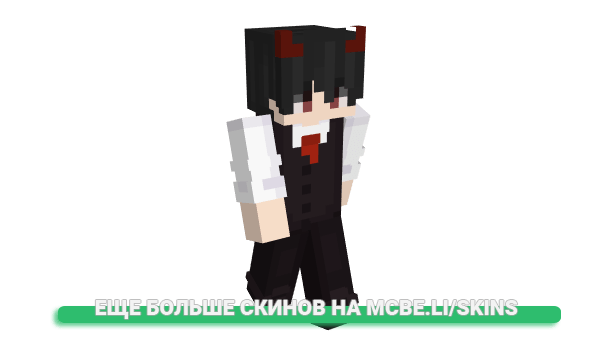 Скин Xeiu для майнкрафт