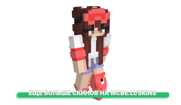 Скин Kobrarose для майнкрафт