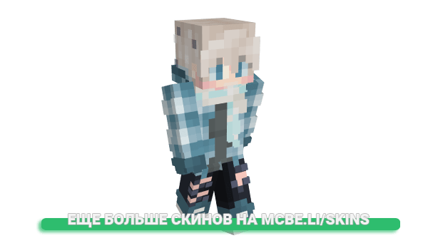 Скин Tessy для майнкрафт