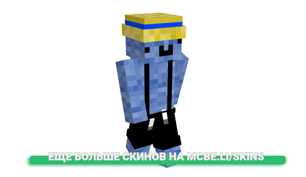 Скин Skafficek для майнкрафт