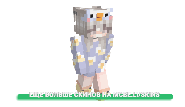 Скин Tortilha для майнкрафт