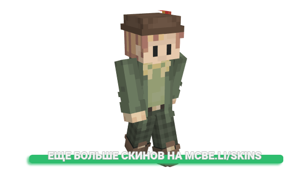 Скин Augusticko для майнкрафт
