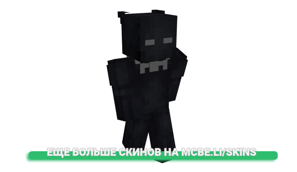Скин vnne для майнкрафт