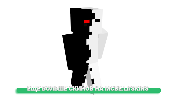 Скин Psicology для майнкрафт