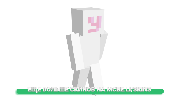 Скин HyperWook для майнкрафт