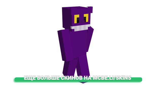 Скин Voydx для майнкрафт