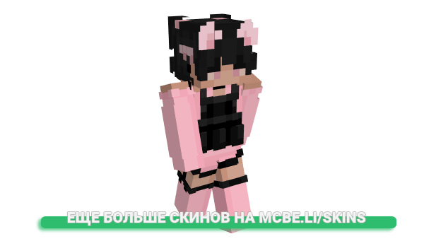Скин bratify для майнкрафт