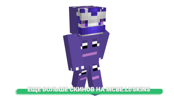 Скин BaryonMode для майнкрафт