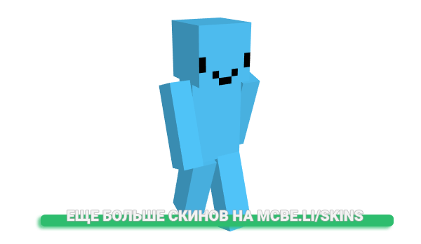 Скин SadVib3s для майнкрафт