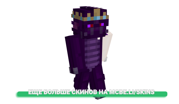 Скин TNTDragonMC для майнкрафт