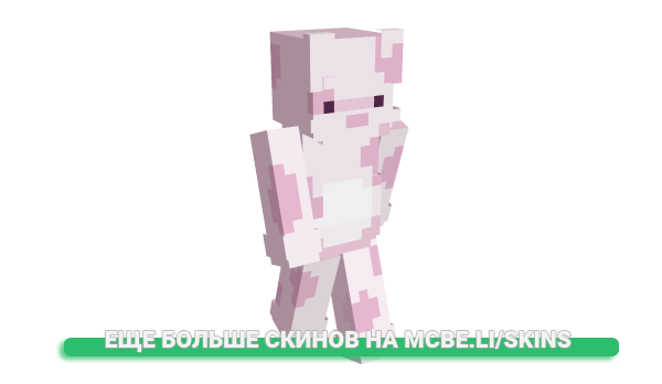 Скин kendcll для майнкрафт
