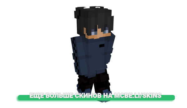 Скин vaxx для майнкрафт