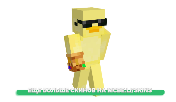 Скин SausageDog359 для майнкрафт