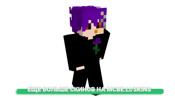 Скин Yurnax для майнкрафт