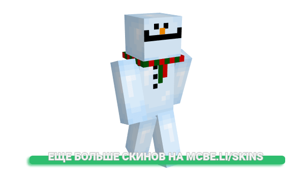 Скин SmackerOfRats для майнкрафт