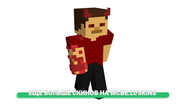 Скин iCorzey для майнкрафт