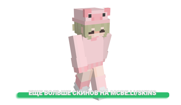 Скин PikariChan для майнкрафт