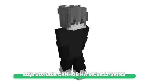 Скин ImagineScared для майнкрафт