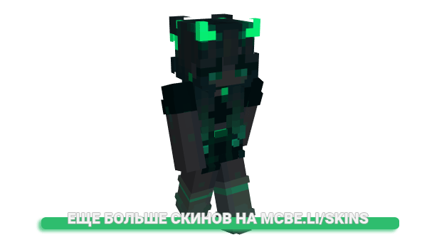 Скин darcylol для майнкрафт