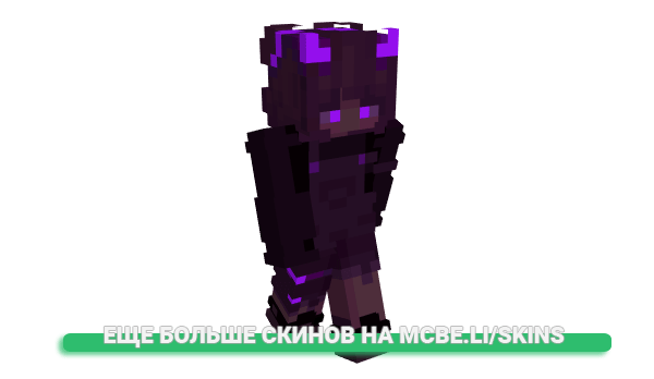 Скин Soul_X3 для майнкрафт