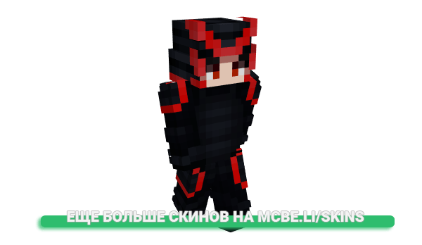 Скин AESPECTS для майнкрафт