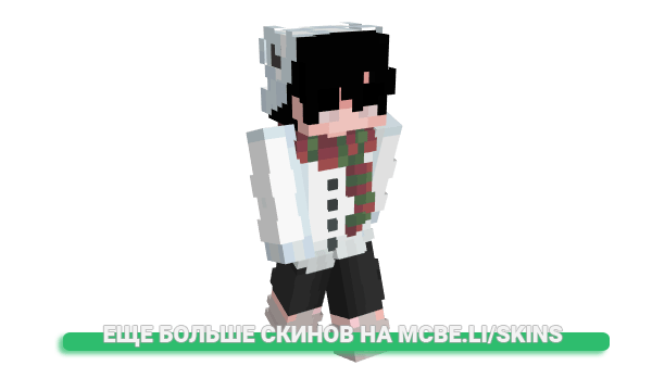 Скин Fusted для майнкрафт