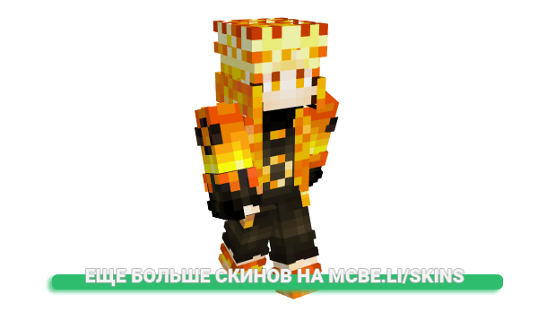 Скин Umbera для майнкрафт