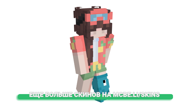 Скин beaach для майнкрафт