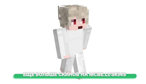 Скин wisphel для майнкрафт