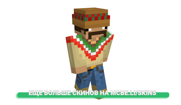 Скин FEUERSCHWEINEE для майнкрафт
