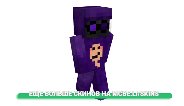 Скин qwekooo для майнкрафт