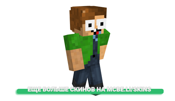 Скин HalfDumb для майнкрафт