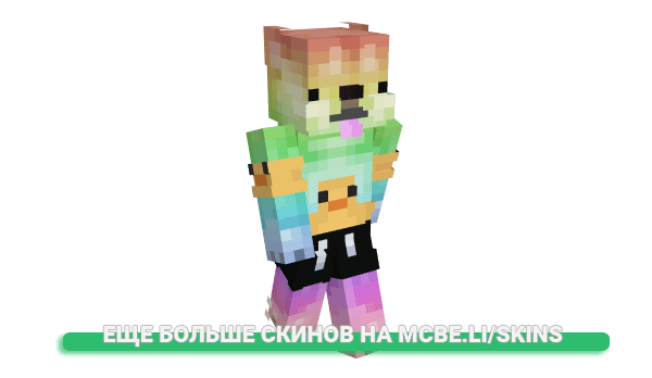 Скин Imp_Error для майнкрафт