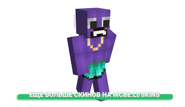 Скин Dol для майнкрафт