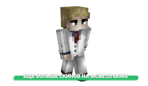 Скин Twens для майнкрафт