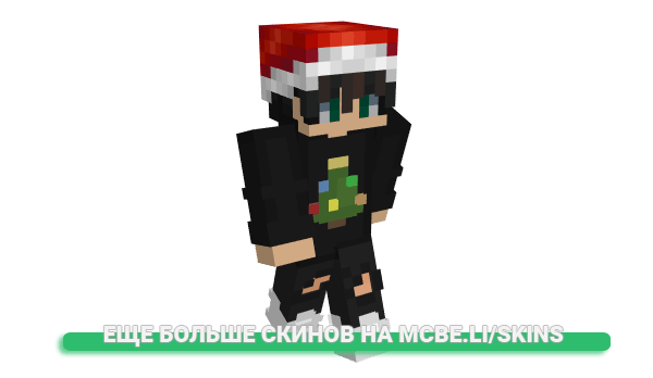 Скин endhoe для майнкрафт
