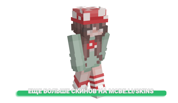 Скин casecation для майнкрафт