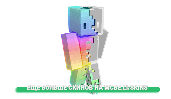 Скин licorne_soiyeuse для майнкрафт