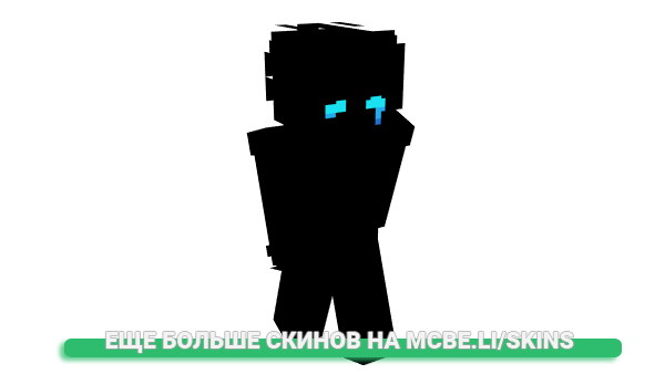 Скин Verschwommener для майнкрафт
