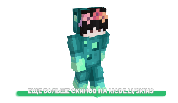 Скин CAKE_GG_BRRRR для майнкрафт