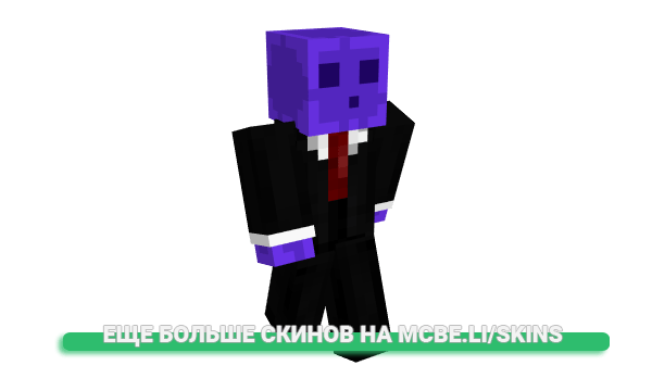 Скин ChillTroll для майнкрафт