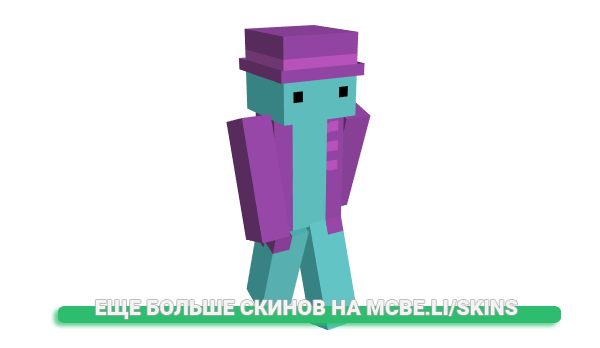 Скин Lucidifies для майнкрафт