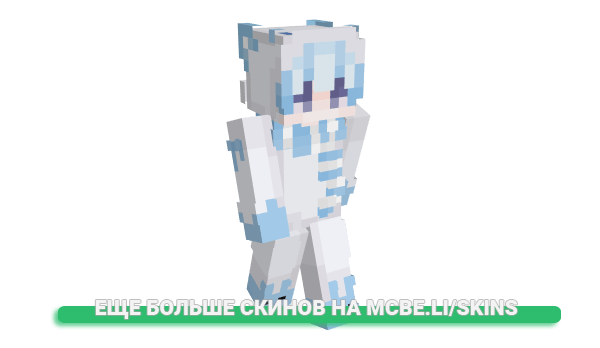 Скин Fxrce для майнкрафт