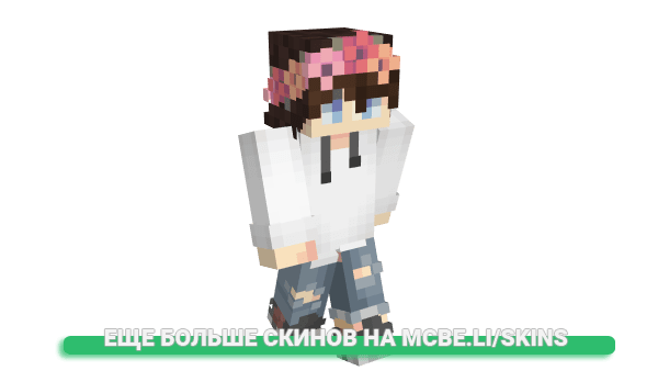 Скин Bumble_Shrooms для майнкрафт