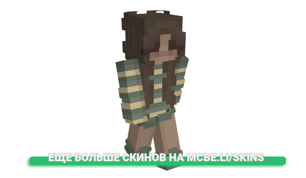 Скин zerbel для майнкрафт
